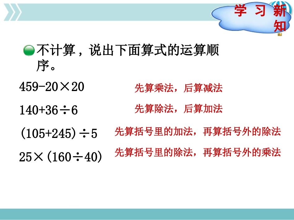 《买文具》运算律PPT课件(第1课时)[北师大版四年级数学]_第2页