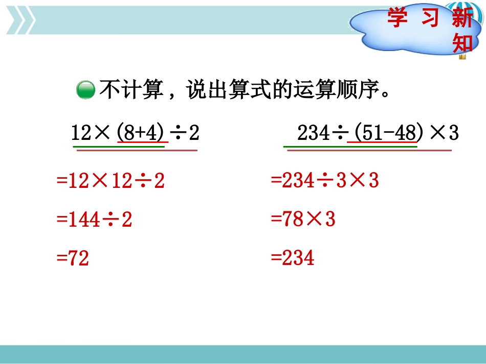 《买文具》运算律PPT课件(第2课时)[北师大版四年级数学]_第2页