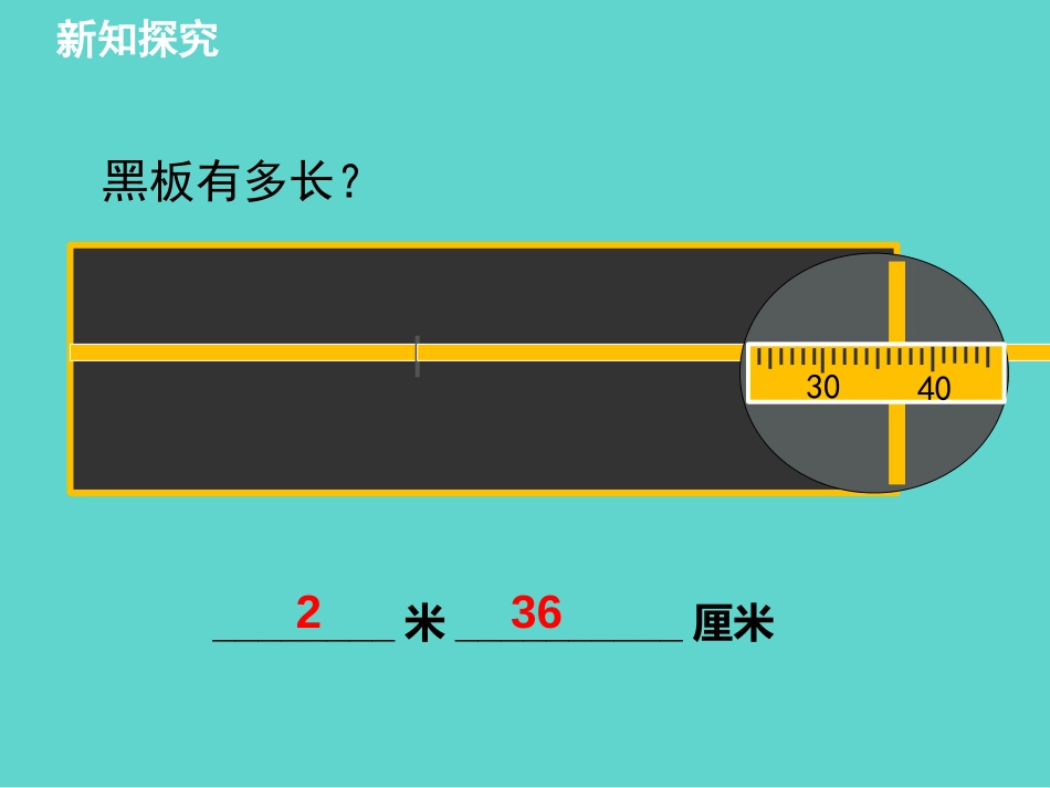 《小数的意义(二)》小数的意义和加减法PPT免费课件_第2页