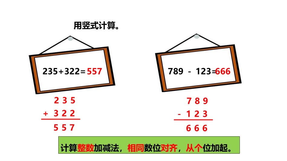 《买菜》小数的意义和加减法PPT教学课件[北师大版四年级数学]_第3页