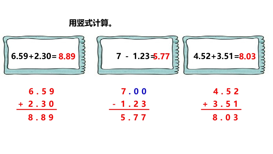 《歌手大赛》小数的意义和加减法PPT教学课件[北师大版四年级数学]_第2页