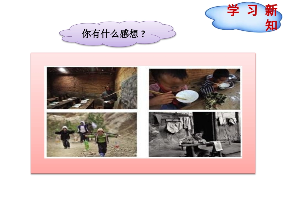 《手拉手》小数乘法PPT课件[北师大版四年级数学下册]_第3页