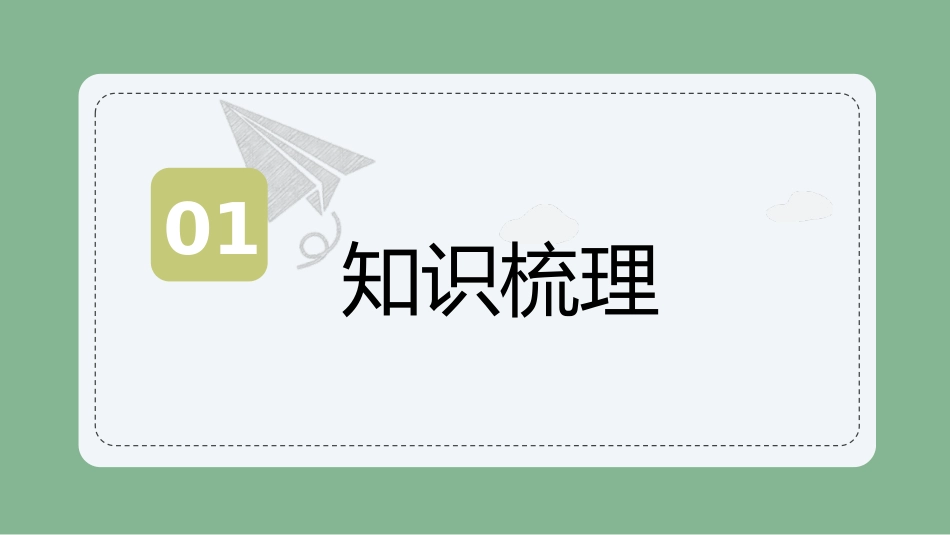 《用字母表示数》认识方程PPT课件[北师大版四年级数学下册]_第2页