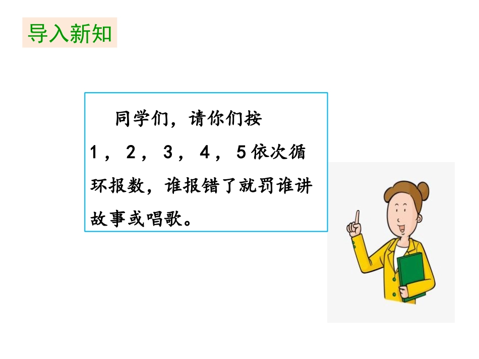 《除得尽吗》小数除法PPT免费课件[北师大版五年级数学上册]_第3页
