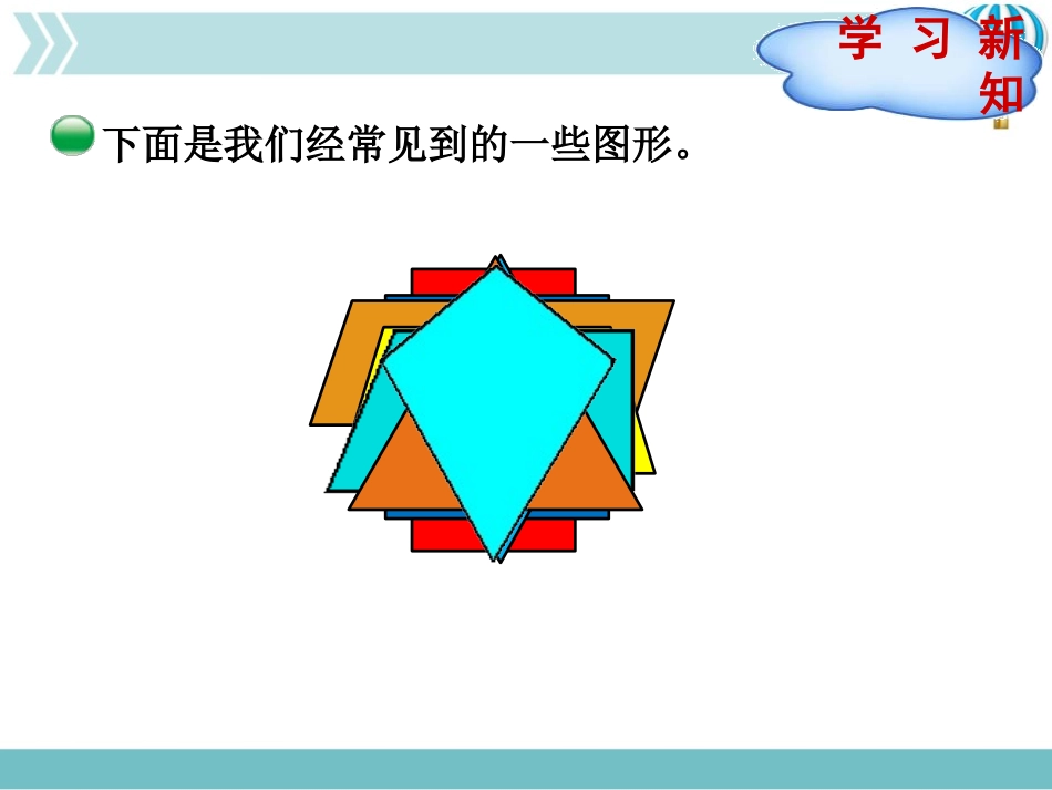 《轴对称再认识(一)》轴对称和平移PPT课件[北师大版五年级数学]_第2页