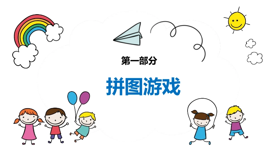 《找因数》倍数与因数PPT课件[北师大版五年级数学上册]_第2页