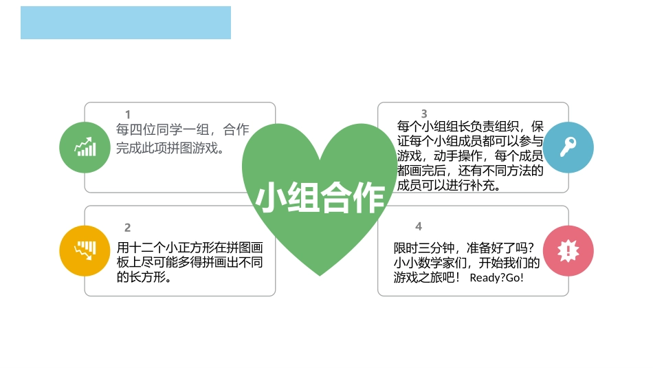 《找因数》倍数与因数PPT课件[北师大版五年级数学上册]_第3页