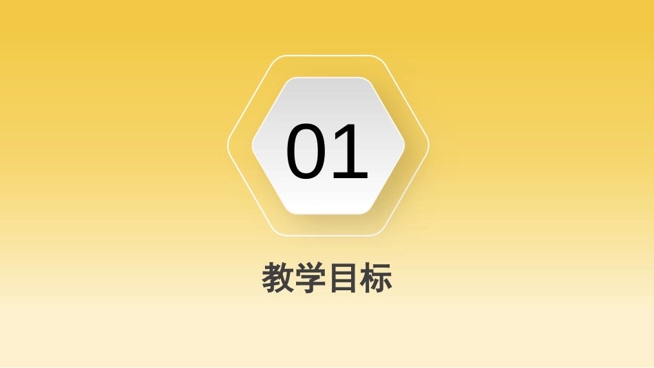 《找质数》倍数和因数PPT课件[北师大版五年级数学上册]_第2页