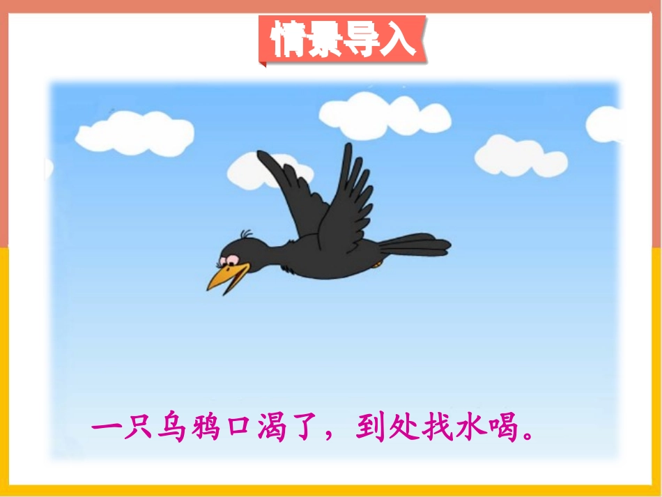《有趣的测量》长方体(二)PPT教学课件[北师大版五年级数学]_第2页