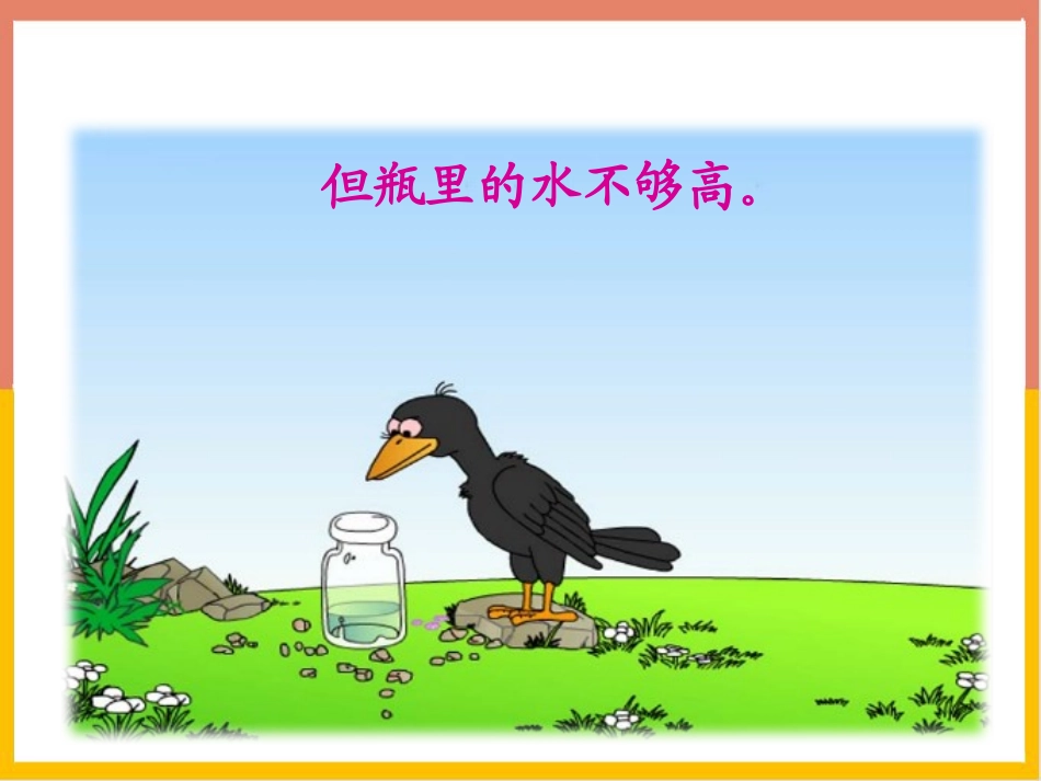 《有趣的测量》长方体(二)PPT教学课件[北师大版五年级数学]_第3页