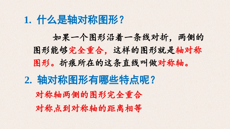 《圆的认识(二)》圆PPT免费课件[北师大版六年级数学上册]_第2页