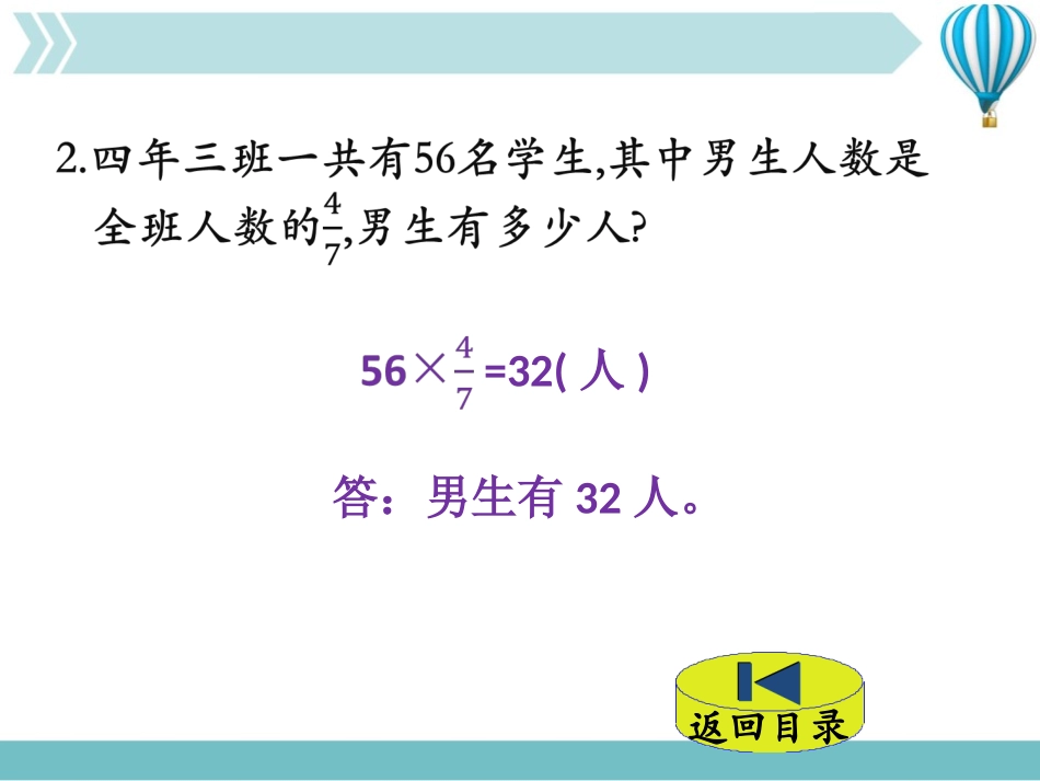 《分数混合运算(一)》分数混合运算PPT课件(第1课时)_第3页