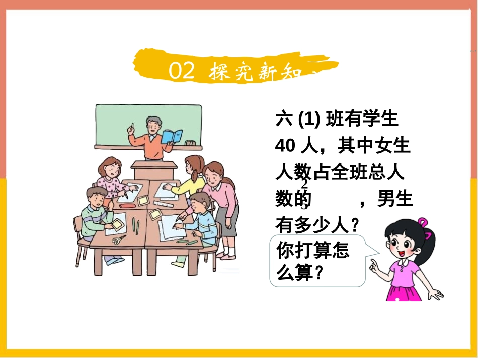 《分数混合运算(二)》分数混合运算PPT教学课件(第2课时)_第2页
