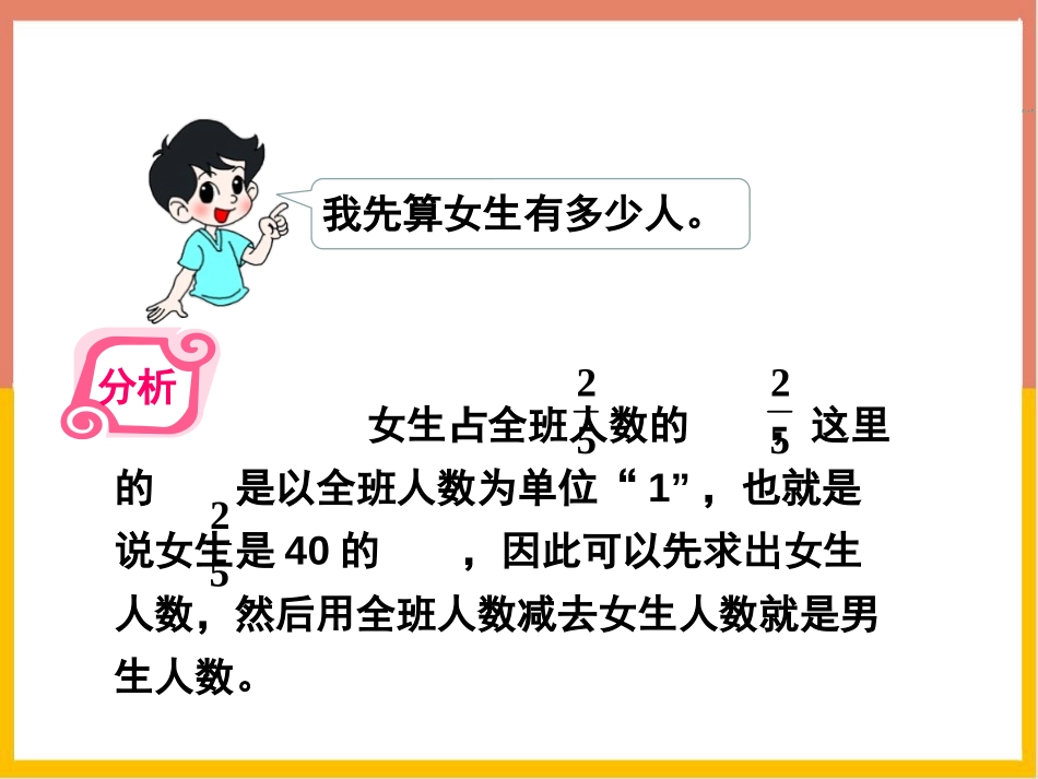 《分数混合运算(二)》分数混合运算PPT教学课件(第2课时)_第3页