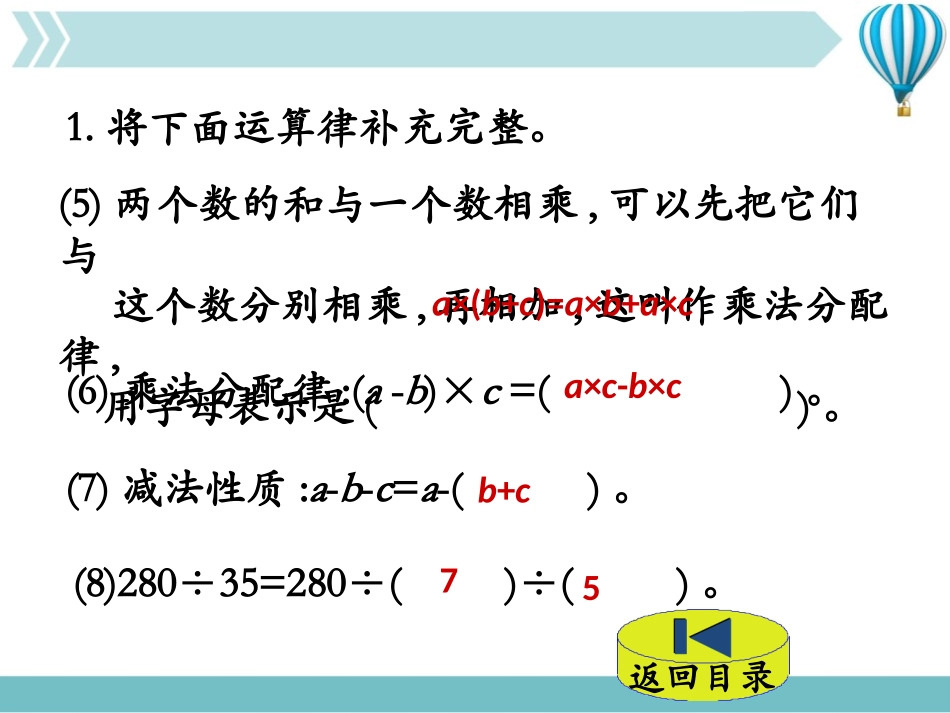 《分数混合运算(二)》分数混合运算PPT课件(第2课时)_第3页