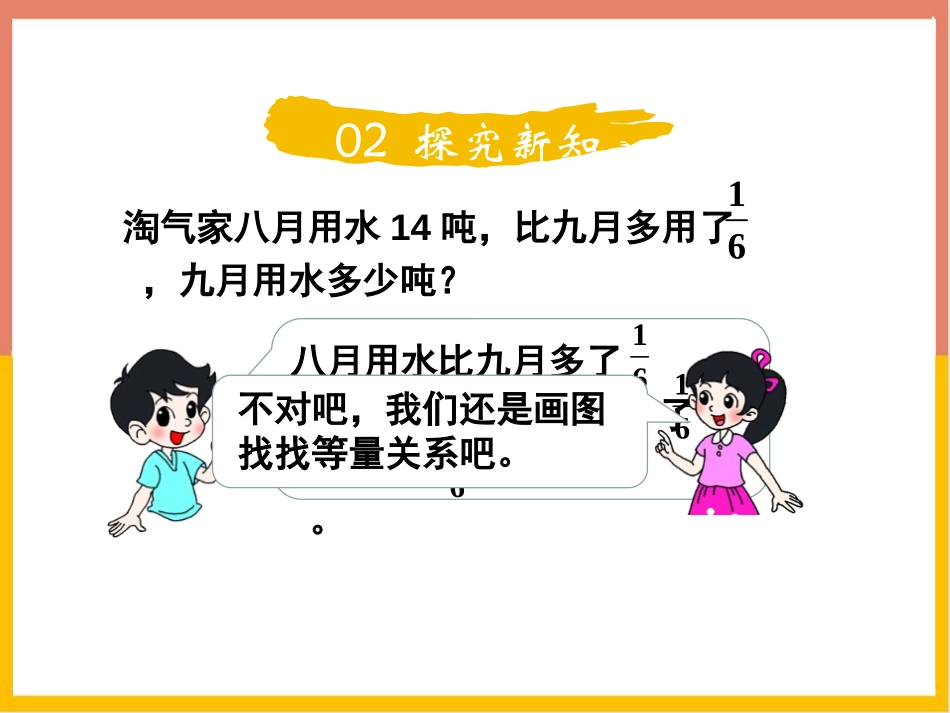 《分数混合运算(三)》分数混合运算PPT教学课件(第2课时)_第3页