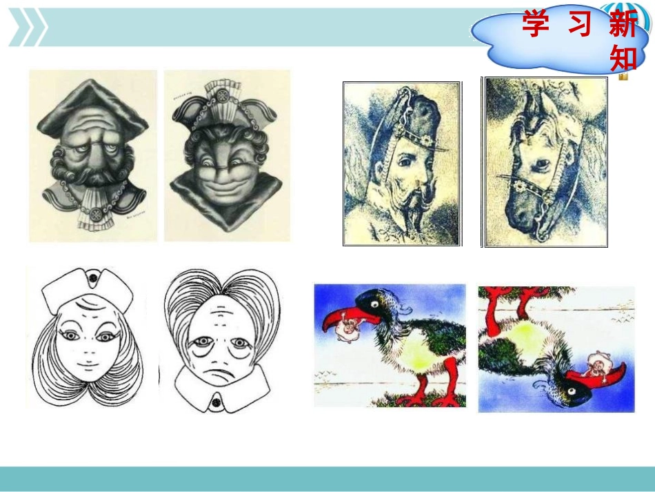 《搭积木比赛》观察物体PPT课件[北师大版六年级数学上册]_第3页