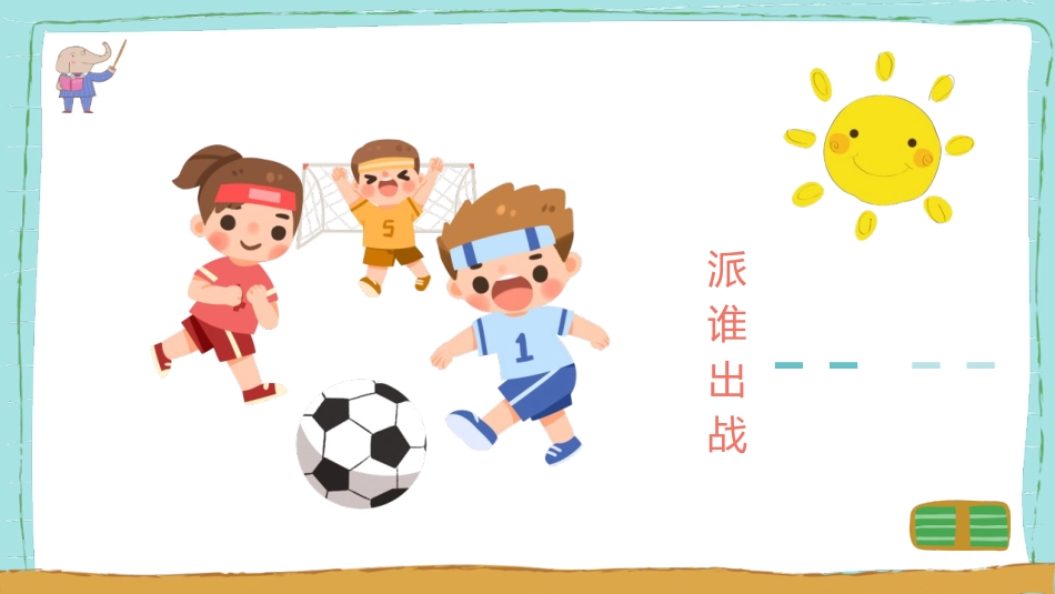 《百分数的认识》百分数PPT课件[北师大版六年级数学上册]_第3页