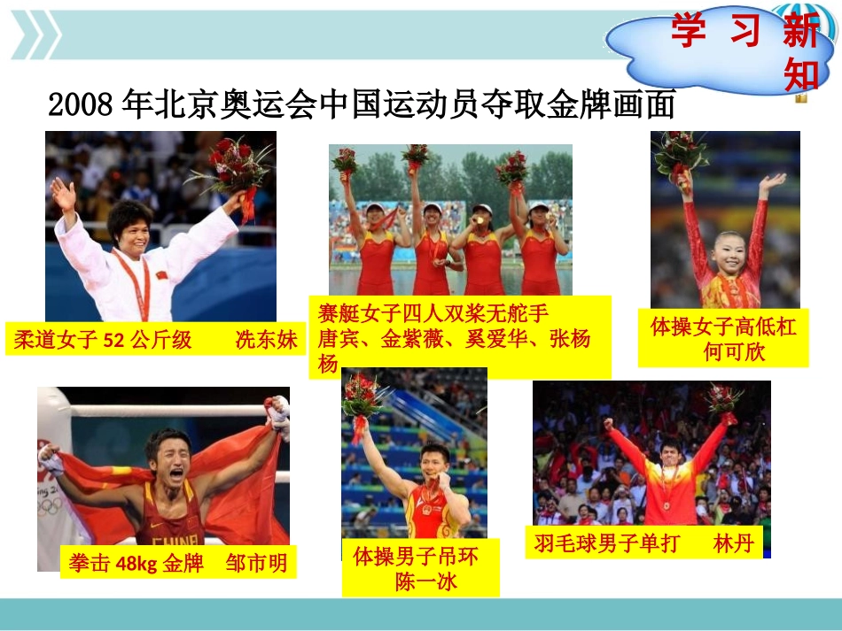 《统计图的选择》数据处理PPT免费课件[北师大版六年级数学]_第3页