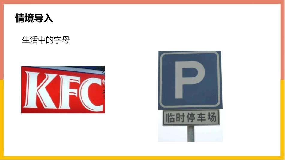 《字母表示数》整式及其加减PPT课件[北师大版七年级数学]_第3页