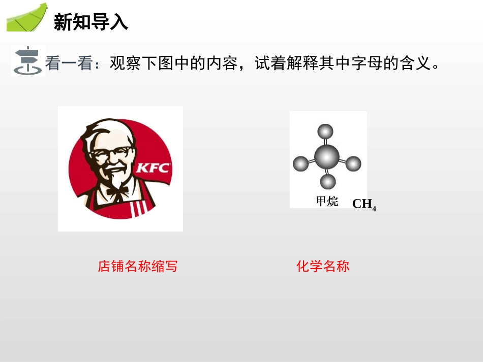《字母表示数》整式及其加减PPT免费课件[北师大版七年级数学]_第3页