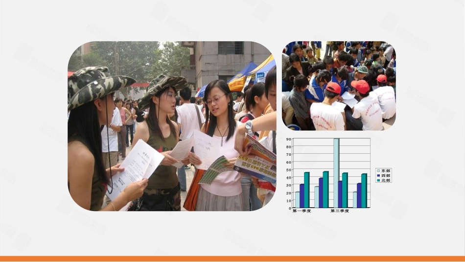 《数据的收集》数据的收集与整理PPT课件[北师大版七年级数学]_第2页