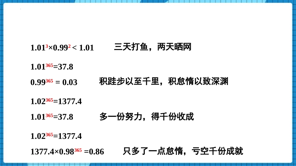 《同底数幂的乘法》整式的乘除PPT教学课件[北师大版七年级数学]_第3页