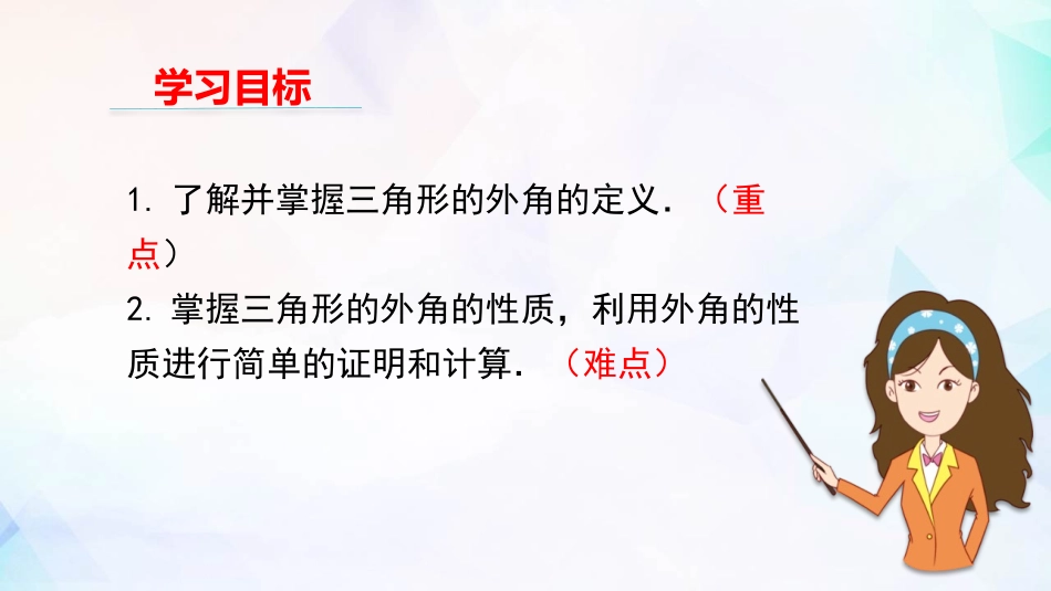 《三角形内角和定理》平行线的证明PPT(第2课时)PPT课件_第2页