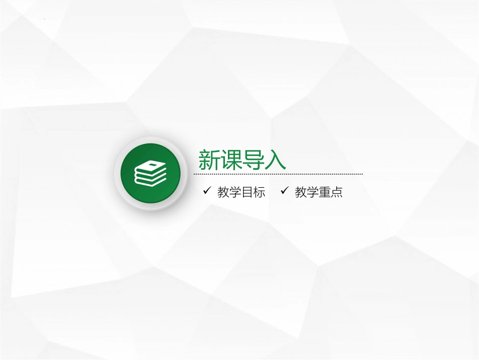 《不等式的解集》一元一次不等式和一元一次不等式组PPT课件_第2页