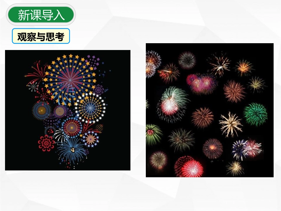 《不等式的解集》一元一次不等式和一元一次不等式组PPT课件_第3页