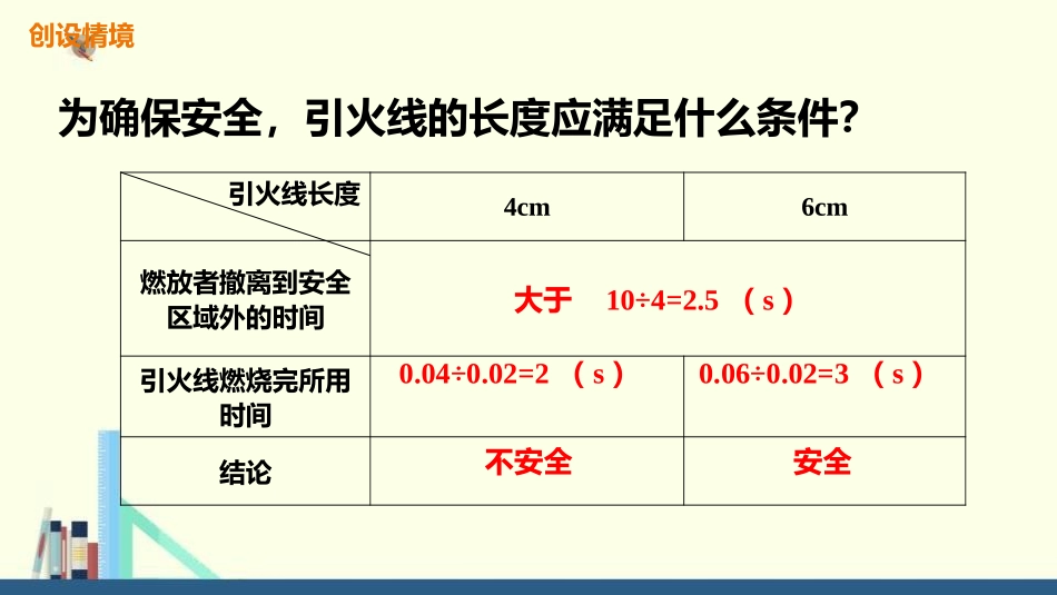 《不等式的解集》一元一次不等式和一元一次不等式组PPT教学课件_第2页