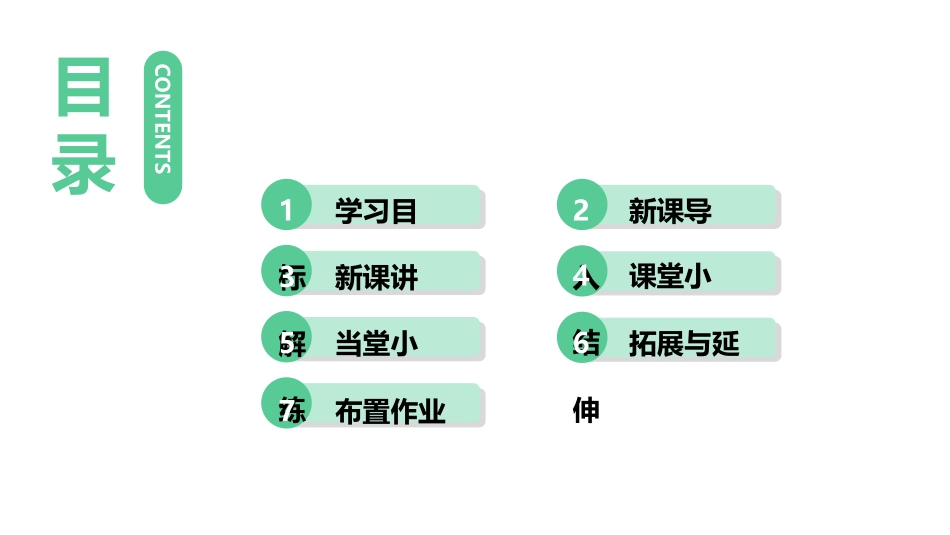 《一元一次不等式与一次函数》一元一次不等式和一元一次不等式组PPT教学课件_第2页