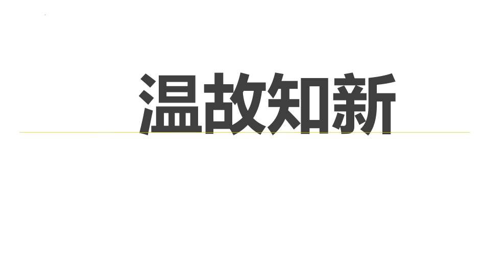 《一元一次不等式组》一元一次不等式和一元一次不等式组PPT课件_第2页