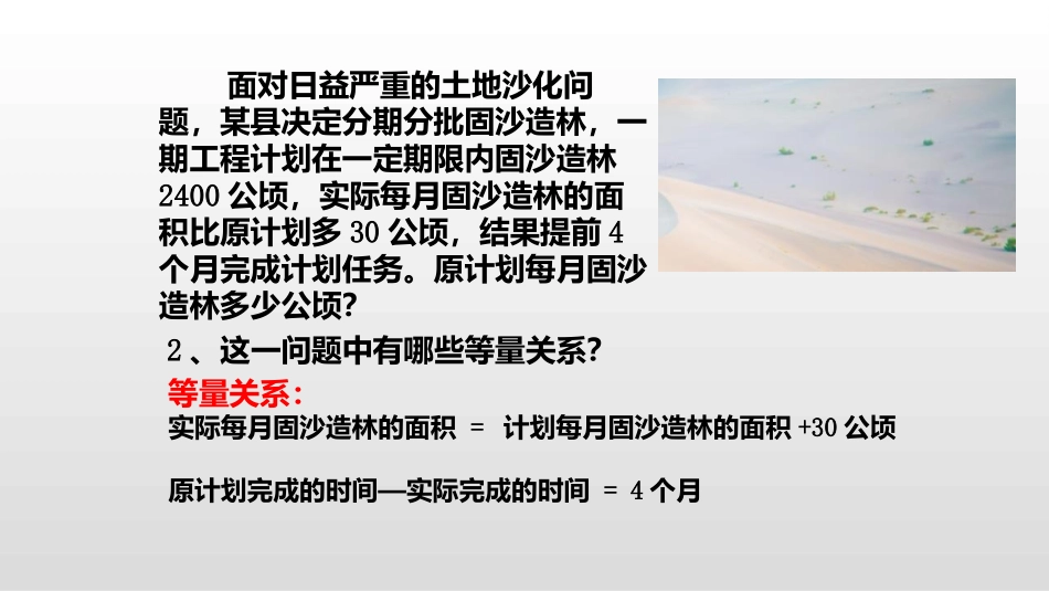 《分式方程》分式与分式方程PPT课件(第1课时)_第3页