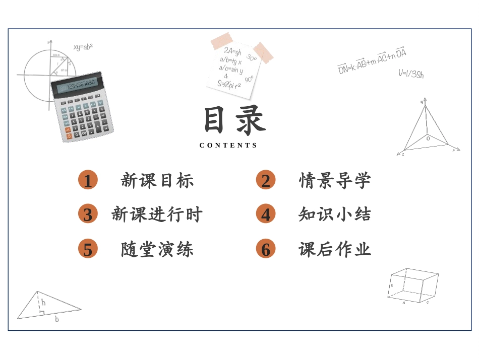 《视图》投影与视图PPT教学课件(第1课时)[北师大版九年级数学]_第2页