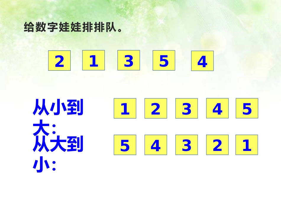 《0的认识》10以内数的认识和加减法PPT教学课件_第3页