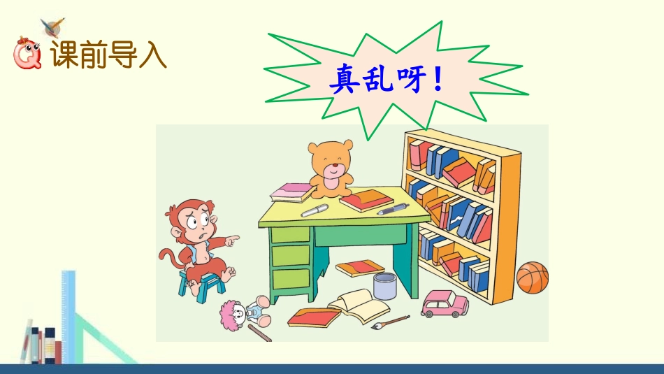《分一分》PPT免费课件[西师大版一年级数学上册]_第2页