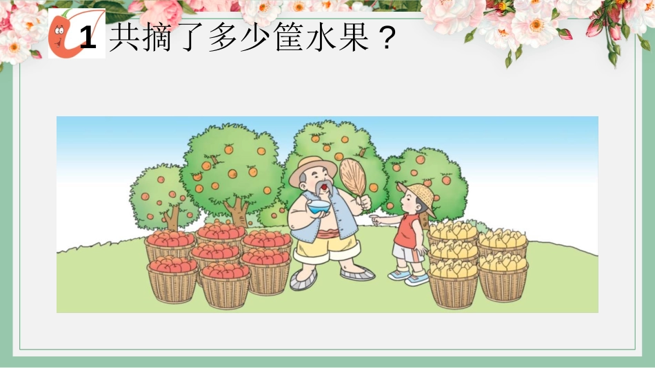 《7,6加几》20以内的进位加法PPT教学课件_第3页