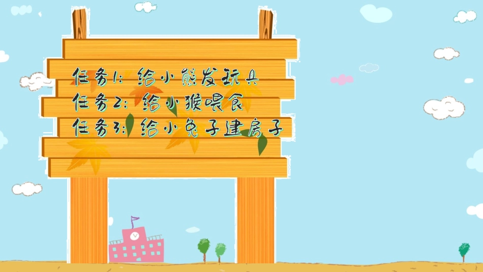 《除法的初步认识》表内除法PPT教学课件[西师大版二年级数学]_第3页