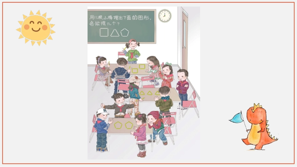 《有余数的除法》PPT教学课件[西师大版二年级数学下册]_第2页