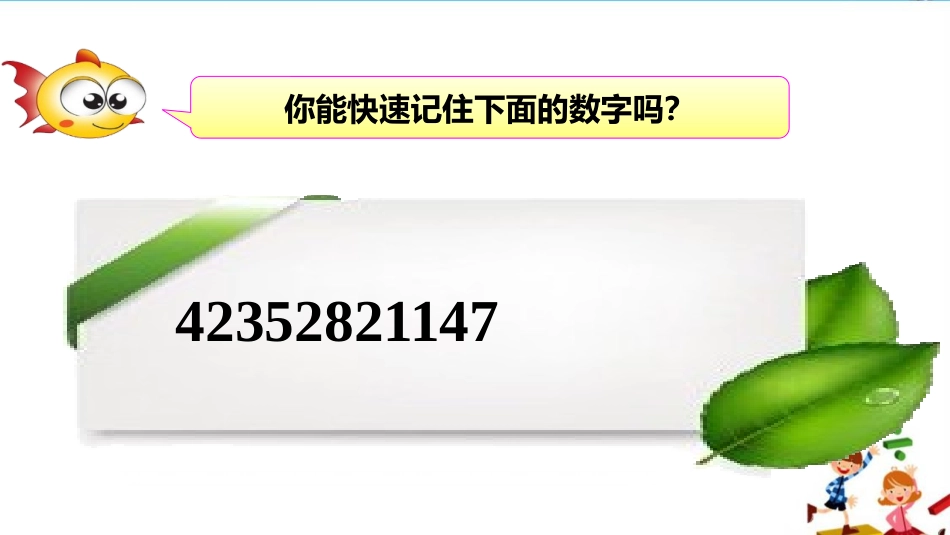 《除法探索规律》三位数除以一位数的除法PPT免费课件_第2页
