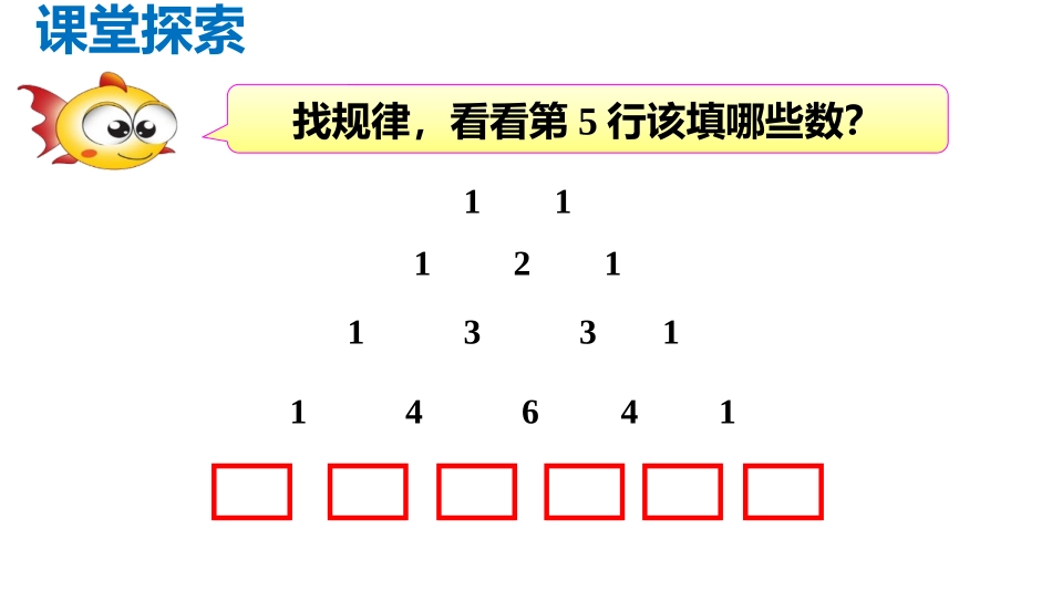 《除法探索规律》三位数除以一位数的除法PPT免费课件_第3页