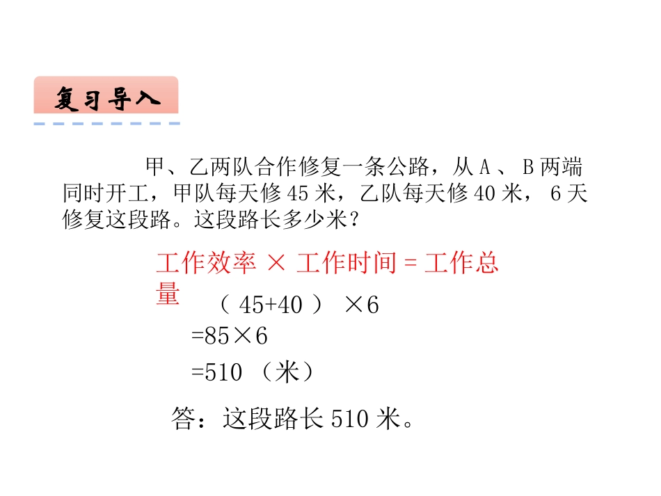 《解决问题》乘除法的关系和乘法运算律PPT(第2课时)PPT课件_第3页