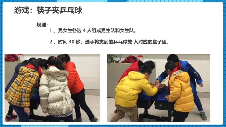 《平均数》PPT课件[西师大版四年级数学下册]_第2页