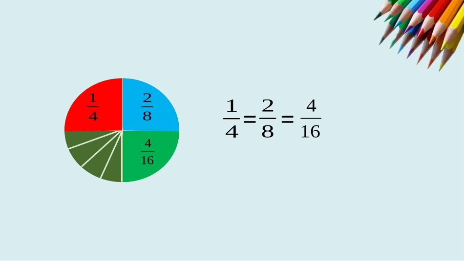 《约分》分数PPT教学课件[西师大版五年级数学下册]_第3页