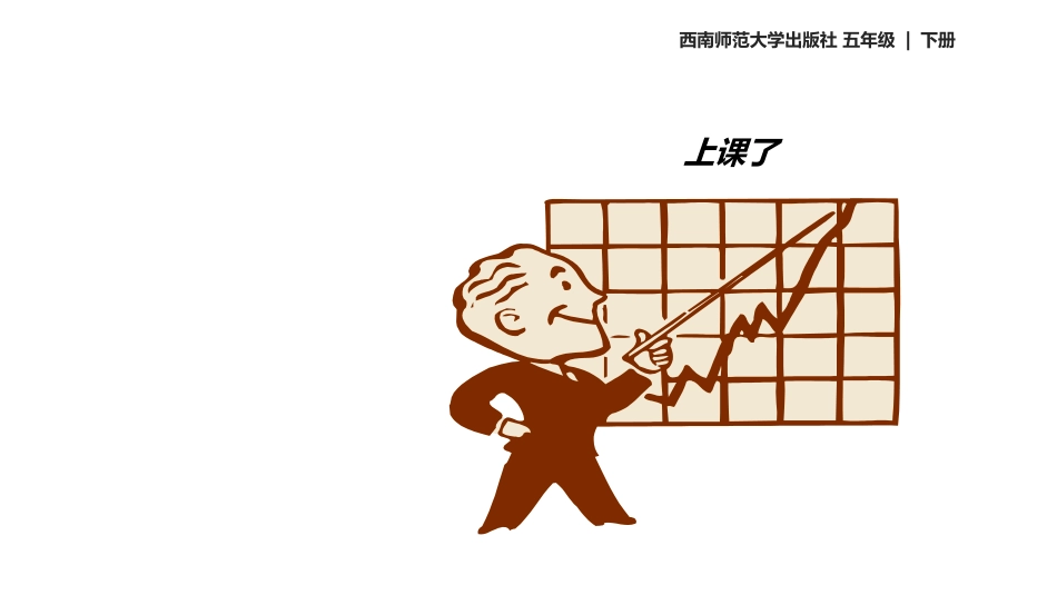 《用字母表示数》方程PPT教学课件[西师大版五年级数学下册]_第3页