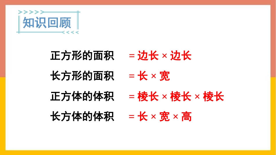 《用字母表示数》方程PPT课件(第2课时)[西师大版五年级数学]_第2页