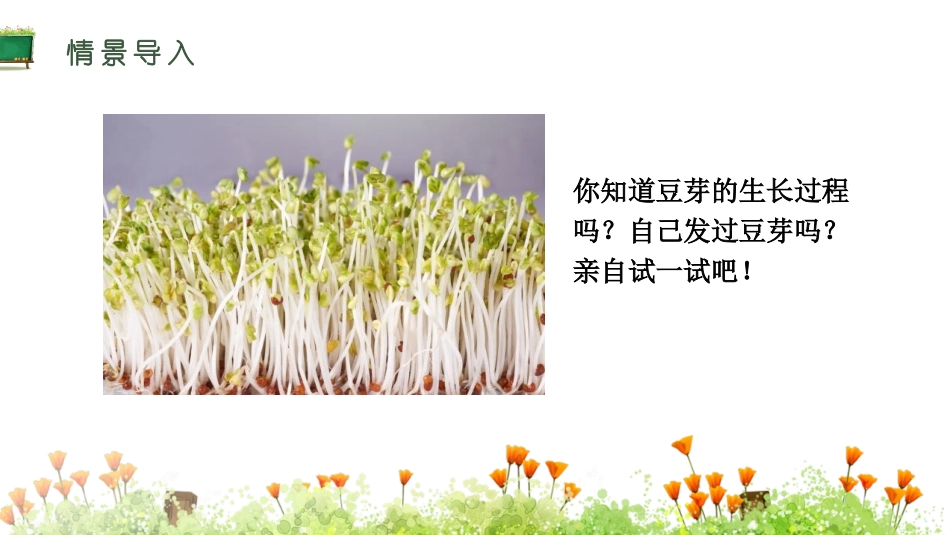 《折线统计图》PPT教学课件[西师大版五年级数学下册]_第2页