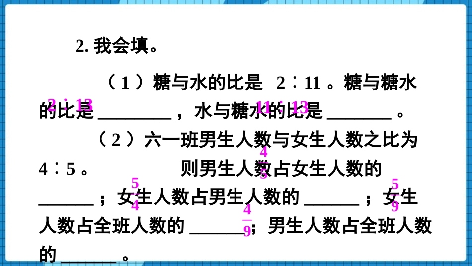 《解决问题》分数混合运算PPT(第1课时)PPT课件_第3页