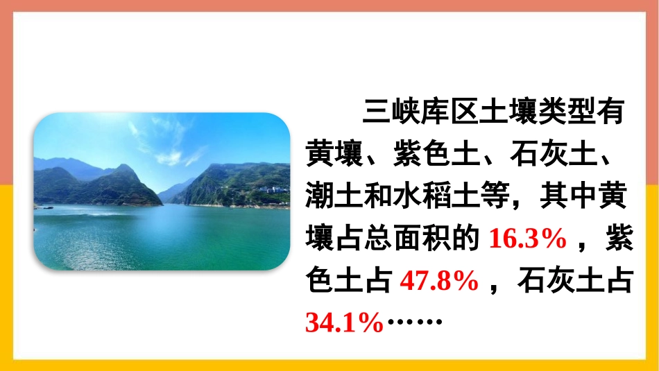 《百分数的意义》百分数PPT教学课件(第1课时)_第3页